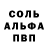 Alfa_PVP мука Anima Chudhury