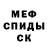 МЕТАДОН кристалл Your Stranger