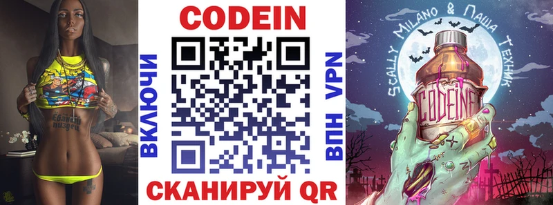 Кодеиновый сироп Lean Purple Drank  Мосальск 