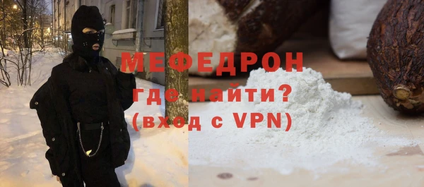 мефедрон мука Абаза