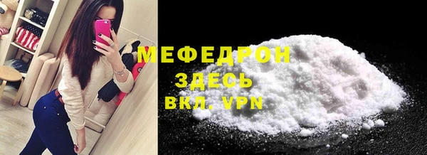 мефедрон мука Абаза